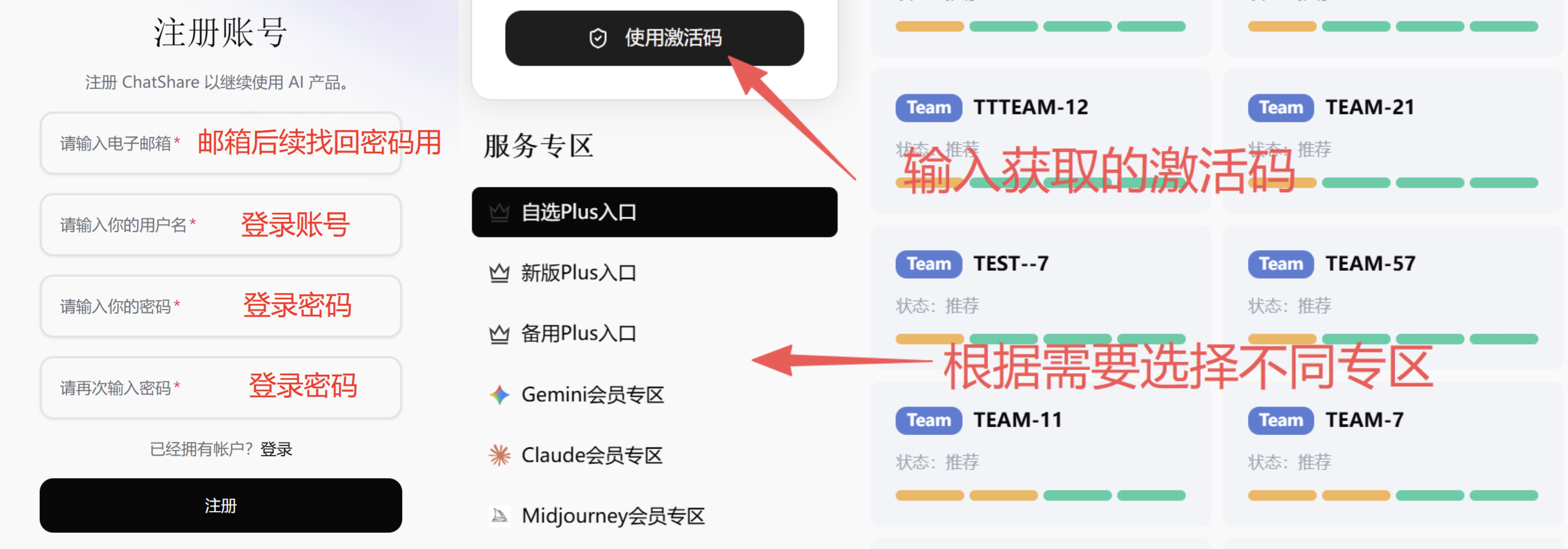 使用激活码界面